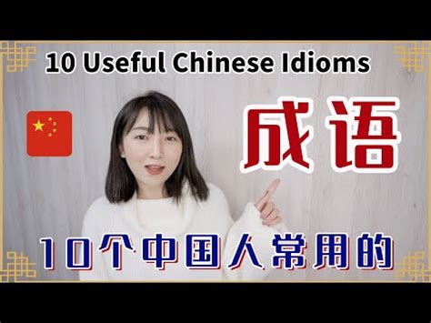 形容人好的成語|形容好的成語